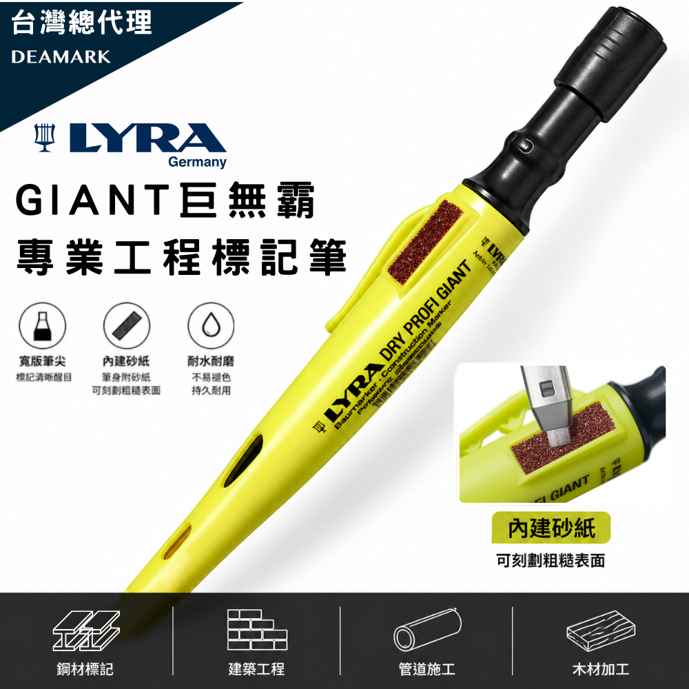 LYRA DRY PROFI GIANT巨無霸專業工程標記筆