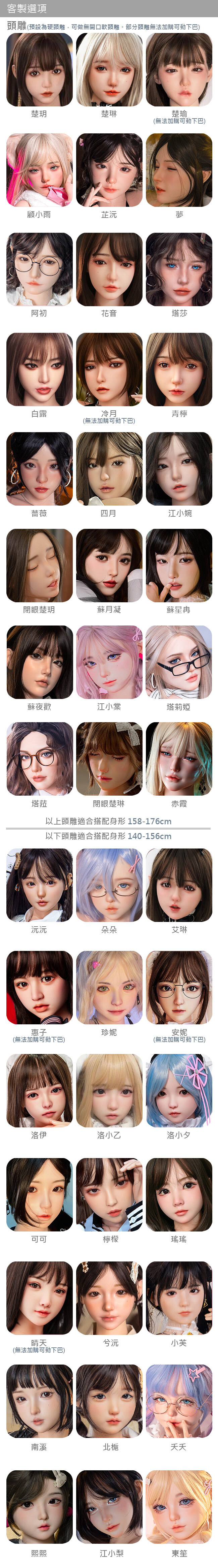 SHEDOLL 擬真矽膠娃娃 規格數據及客製選項 shedoll sex doll customize option