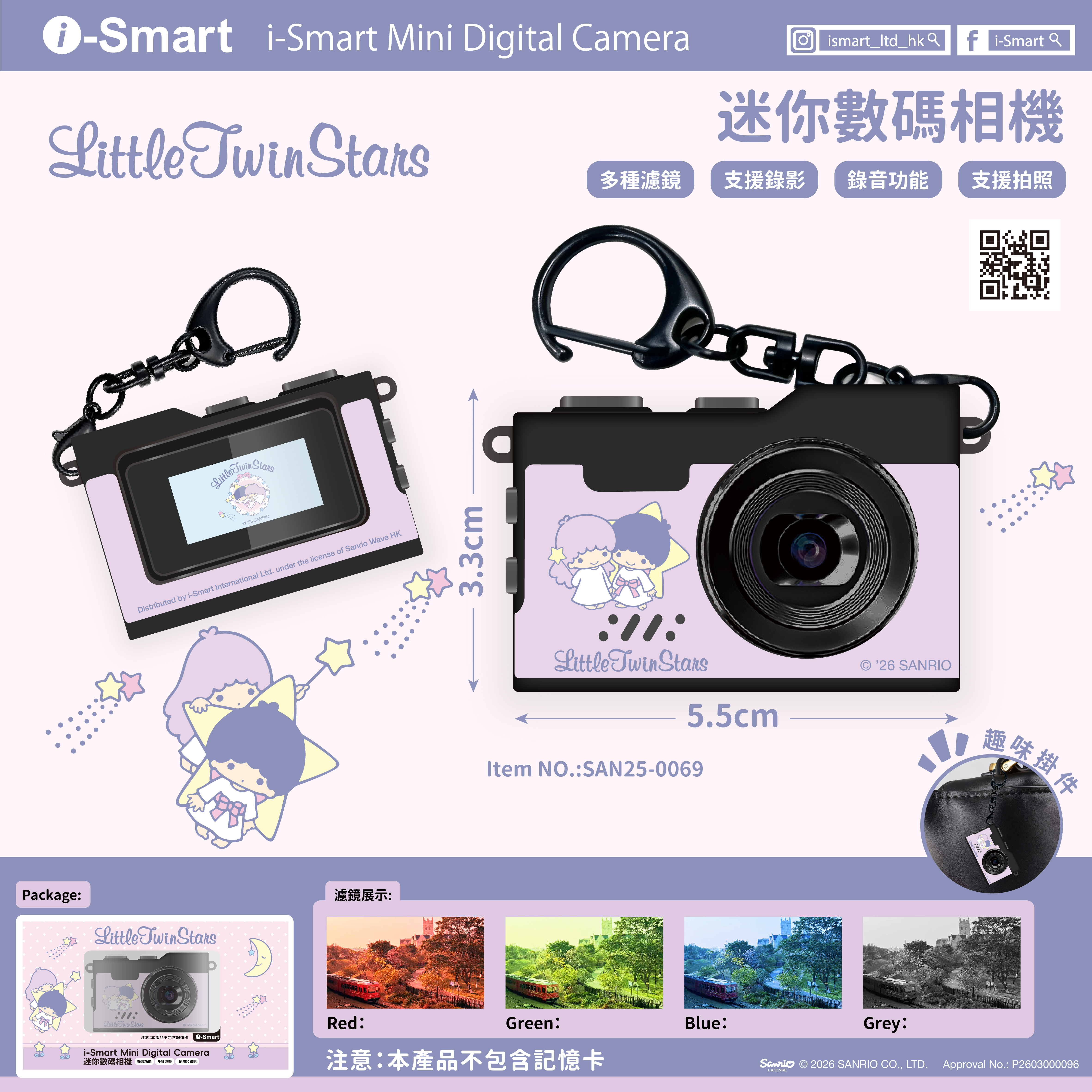 i-Smart 迷你數碼相機（雙子星）