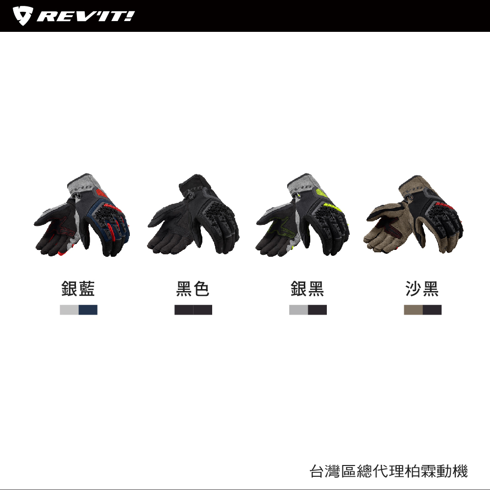 【REVIT】FGS180 Mangrove 越野夏季防摔手套