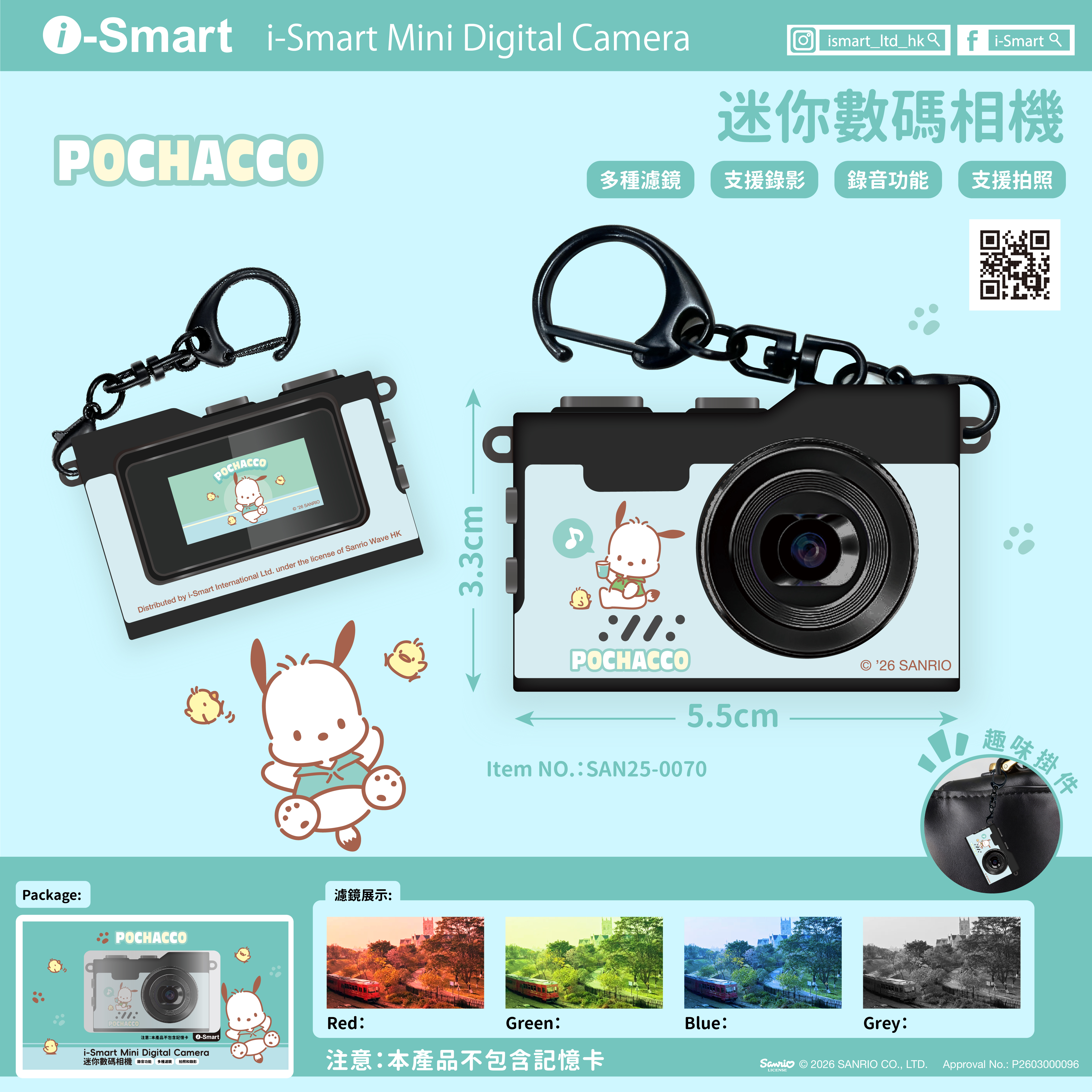 i-Smart 迷你數碼相機（帕恰狗）