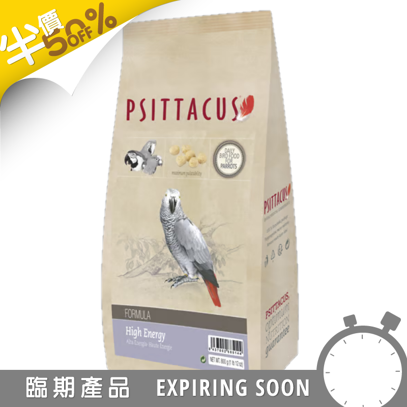 [一件包郵] Psittacus 高能量鸚鵡糧 滋養丸 - 800g