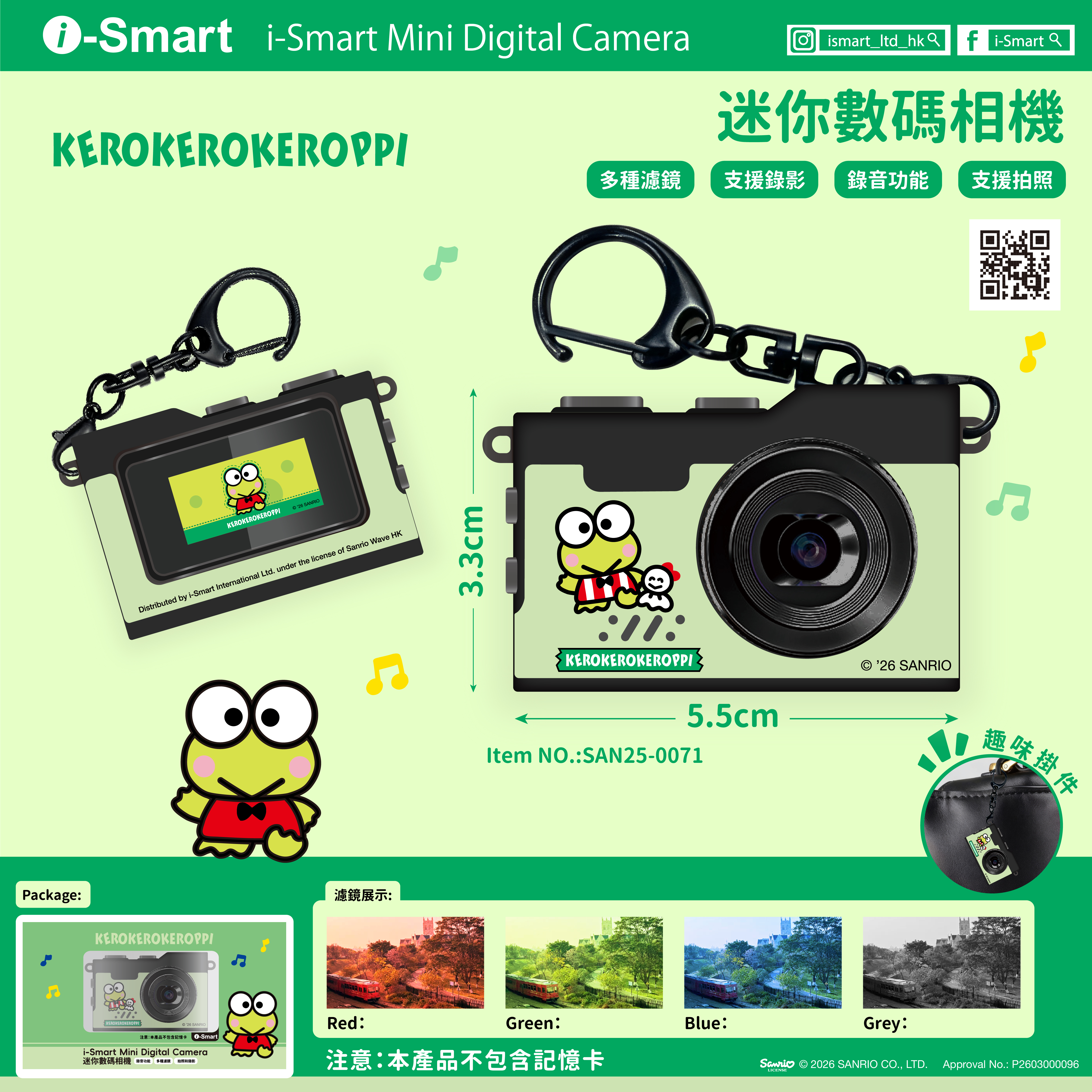 i-Smart 迷你數碼相機（大眼蛙）