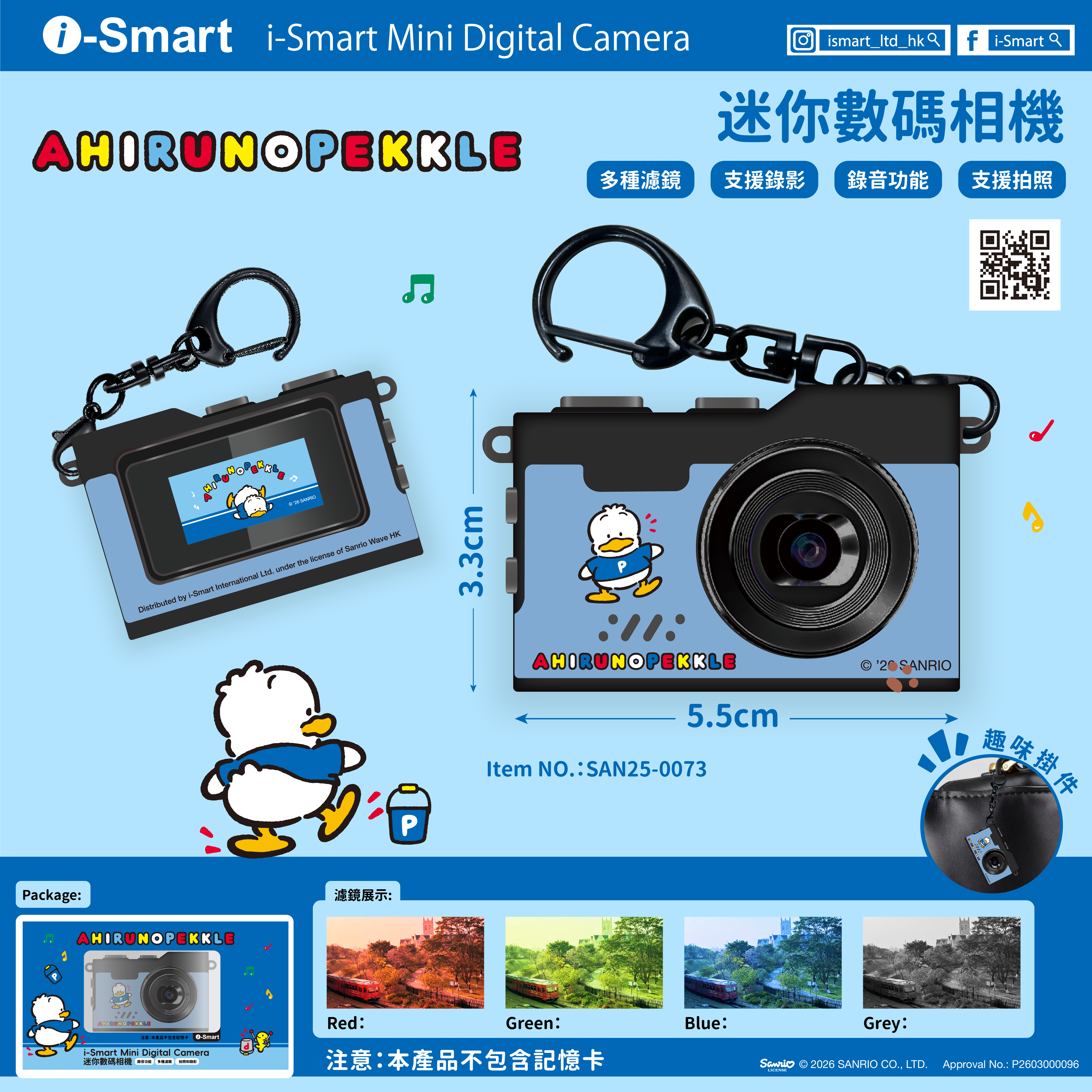 i-Smart 迷你數碼相機（貝克鴨）
