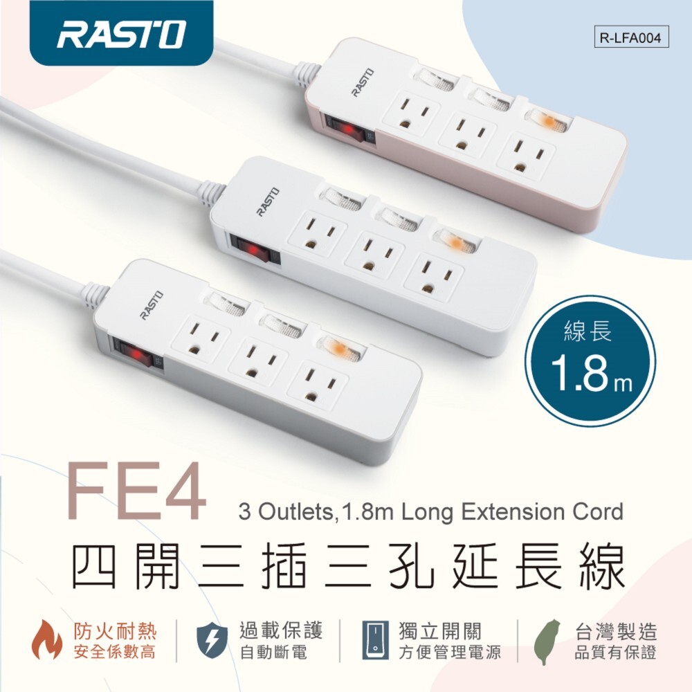 RASTO FE4 四開三插三孔延長線 1.8M-白