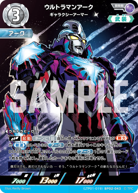 (LTP01-019)BP02-043 ウルトラマンアーク ギャラクシーアーマー RRR
