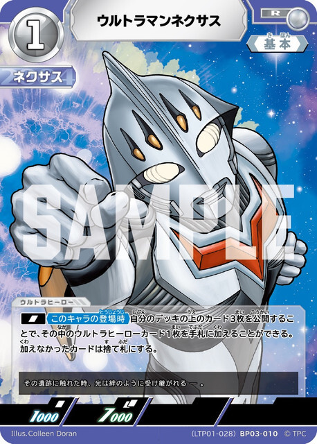 (LTP01-028)BP03-010 ウルトラマンネクサス R