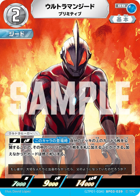 (LTP01-034)BP03-039 ウルトラマンジード プリミティブ RR