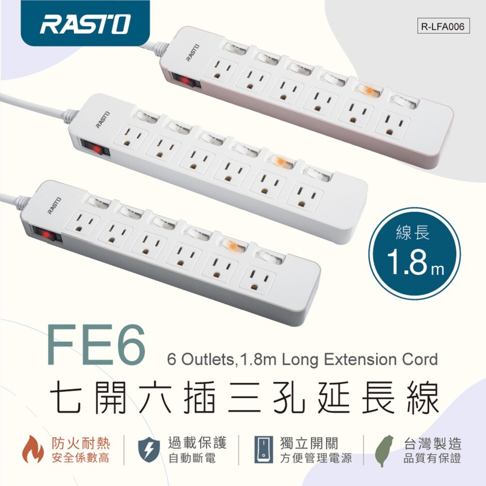 RASTO FE6 七開六插三孔延長線 1.8M-白