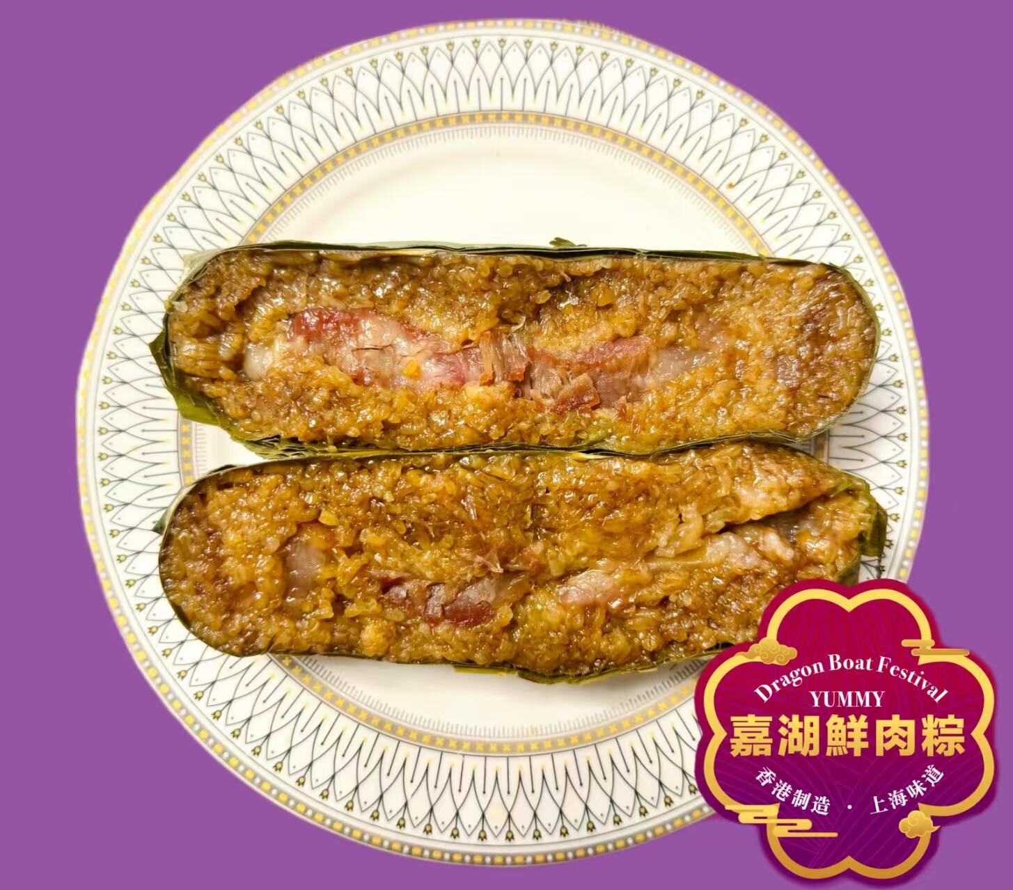 ZS003 正宗嘉湖肉粽300g/隻 最佳食用期:冰格保存 1個月內享用