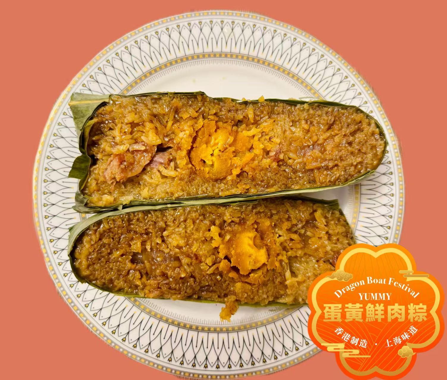ZS005 招牌黃金鮮肉粽300g/隻 最佳食用期:冰格保存 1個月內享用