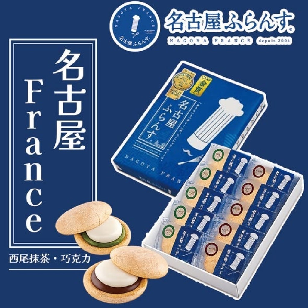 (預購商品)  日本 名古屋France雙味麻糬夾心達克瓦茲10枚入