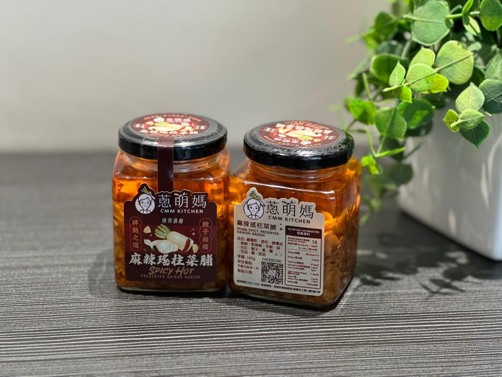 ZS013 蔥明媽 麻辣瑤柱菜脯(香港製造,純手工) EXP:1年