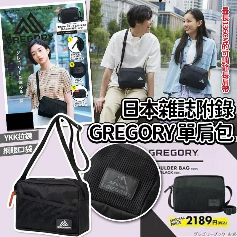 S21671 日本雜誌附錄GREGORY 單肩包