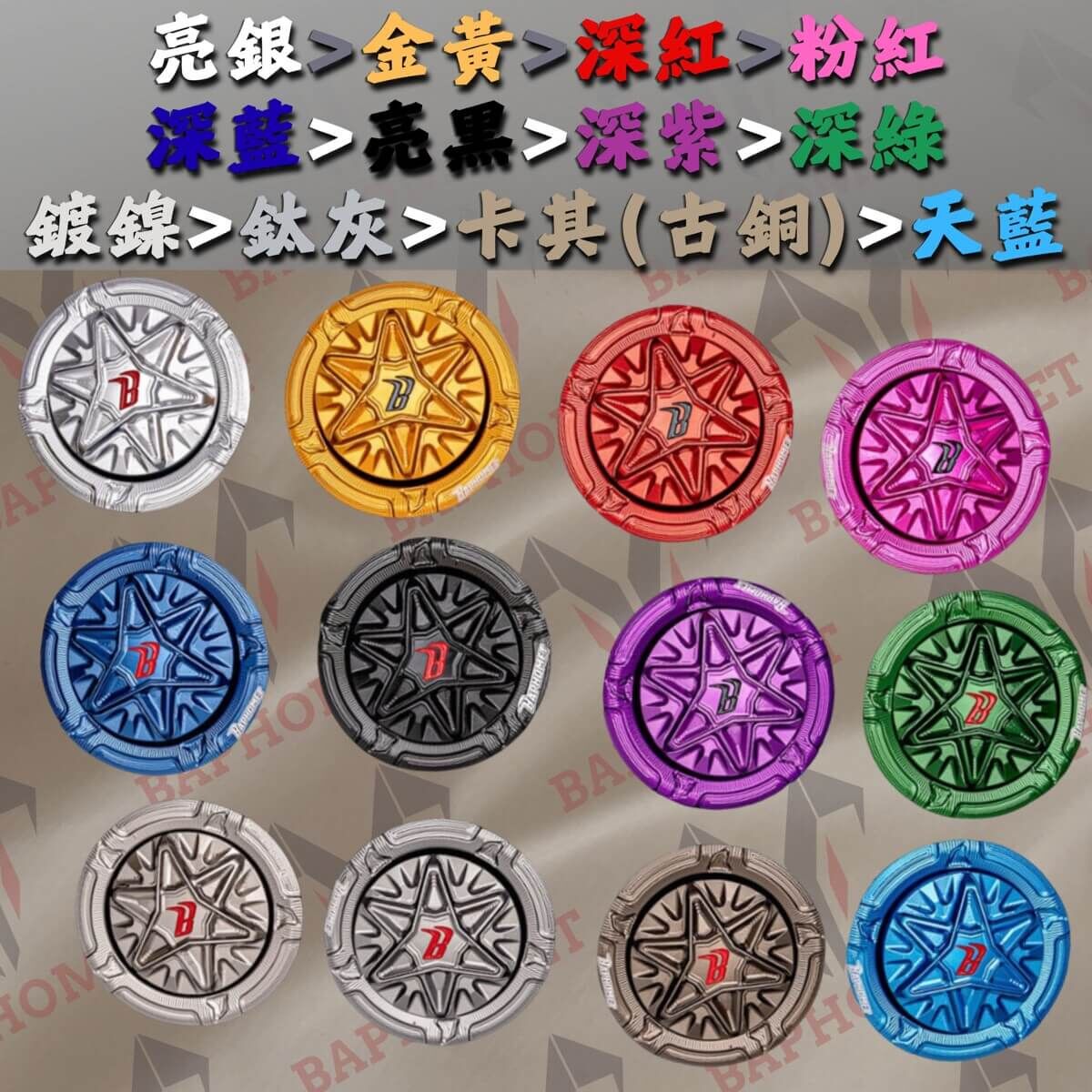 巴風特 鋁合金 CNC 排氣管吊架蓋 DRG MMBCU