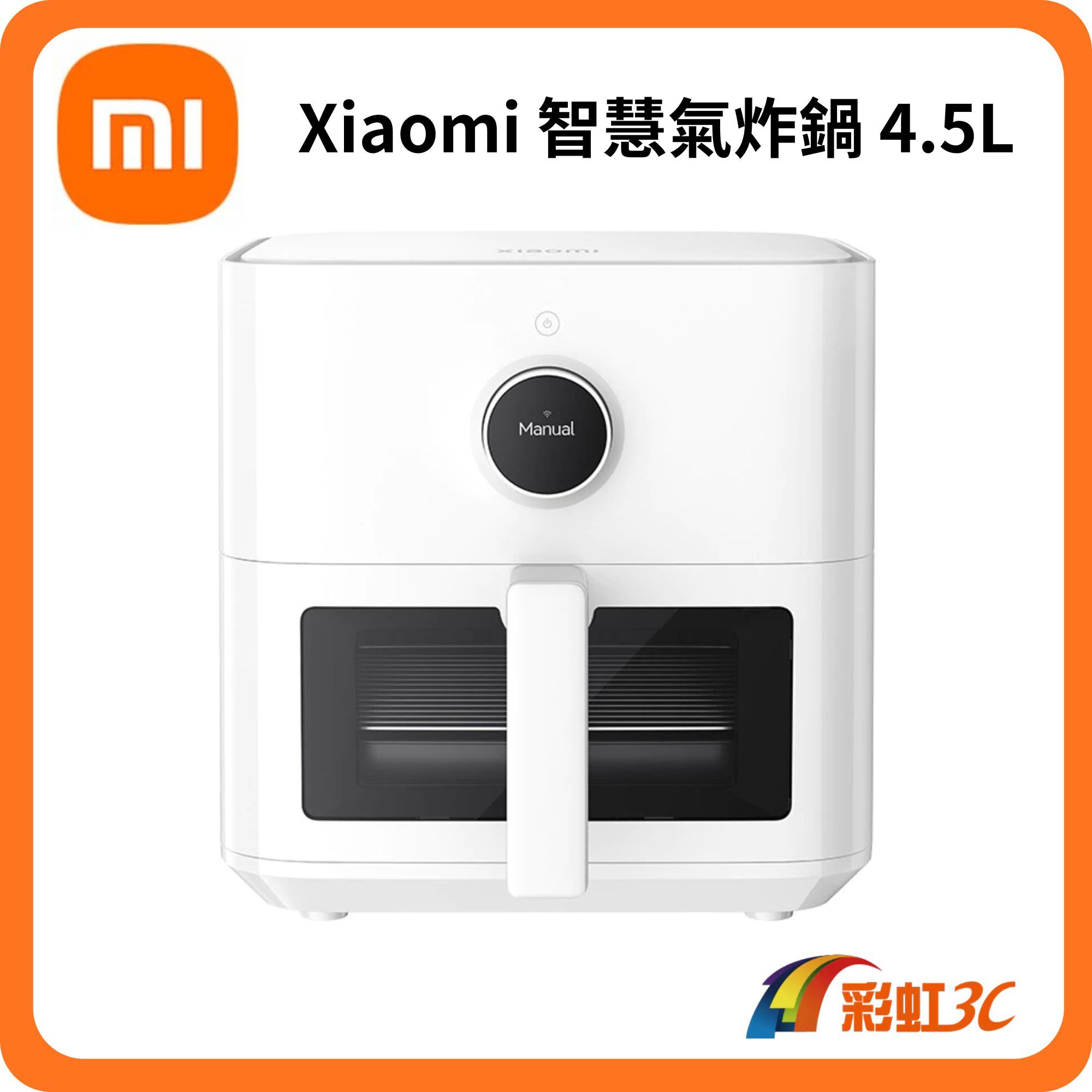 小米 Xiaomi 智慧氣炸鍋 5.5L(原廠公司貨/含一年保固/米家APP/線上食譜)
