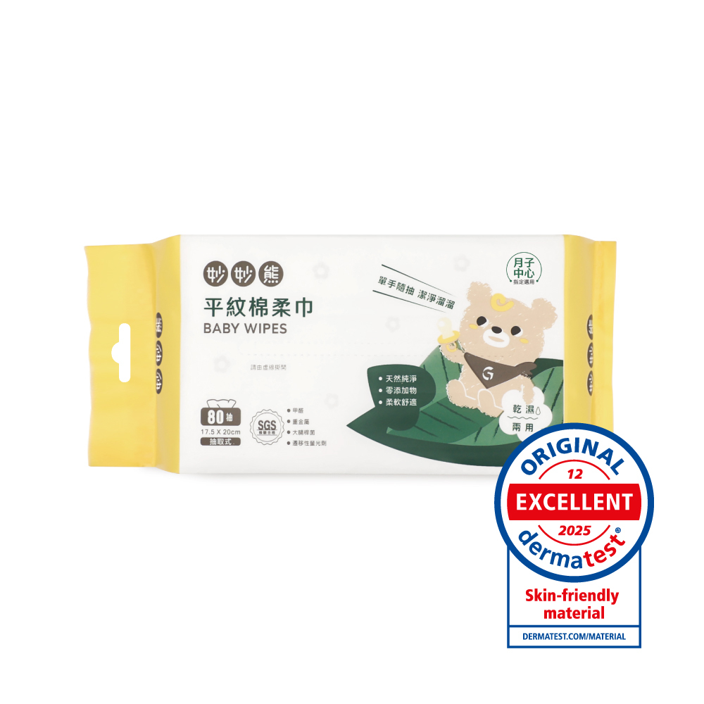 平紋棉柔巾-抽取式(超取最多25袋)_妙妙熊