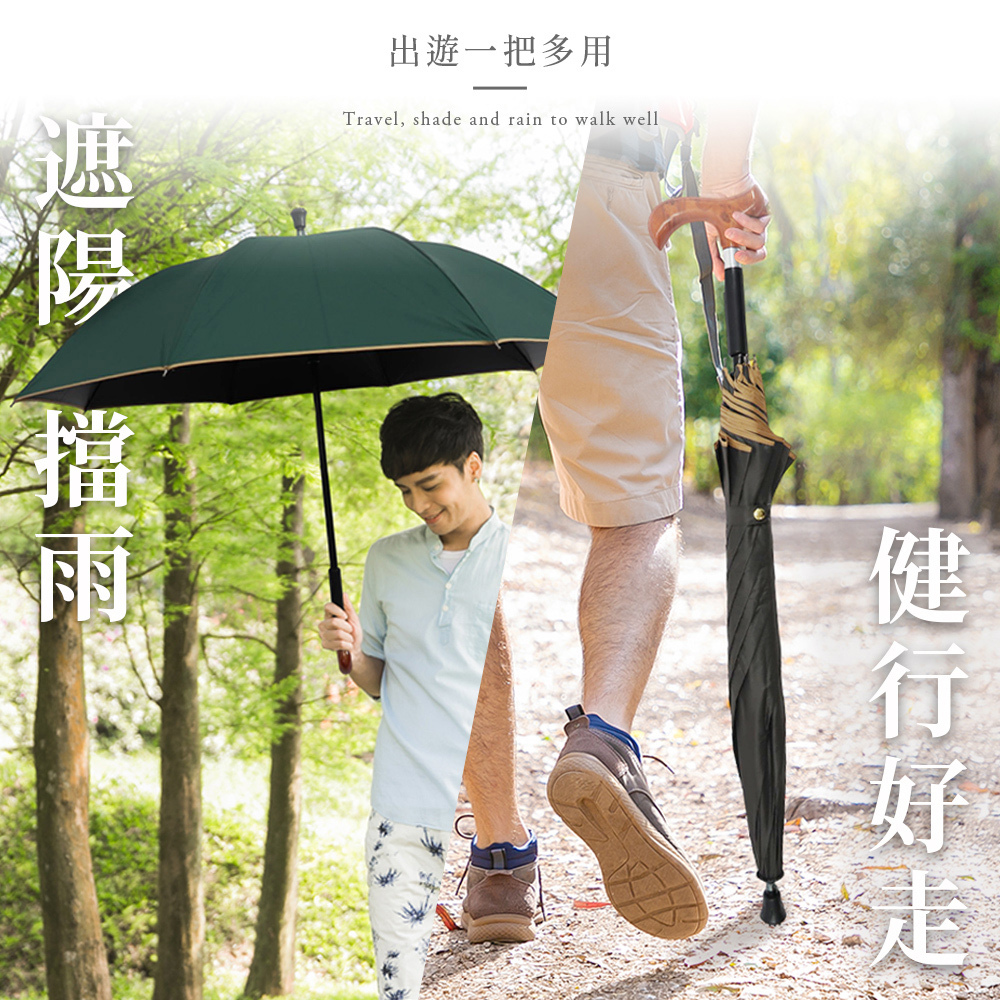 出遊一把多用:遮陽擋雨、健行好走,具備 Travel, shade and rain to walk well 功能的多功能拐杖傘,適合戶外登山健行使用。