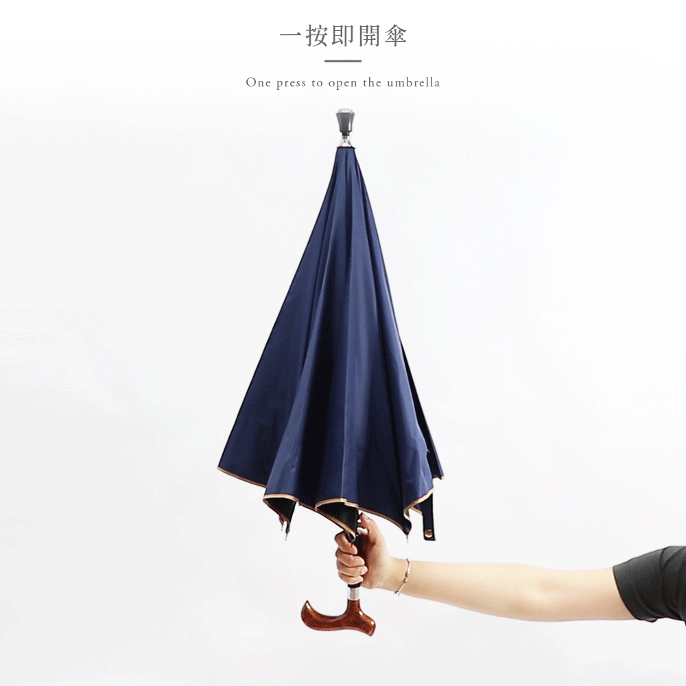 一按即開傘:One press to open the umbrella,單手快速操作的自動傘機構設計,搭配琥珀紋質感手把,便利與美觀兼具。