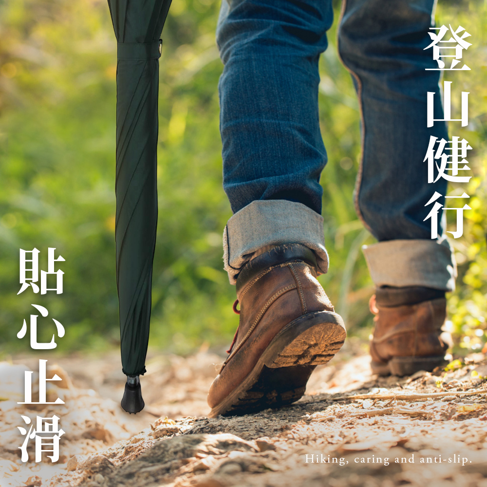 登山健行貼心止滑:Hiking, caring and anti-slip,強化腳墊設計提供極佳抓地力,是登山杖與雨傘結合的專業安全防滑設計。