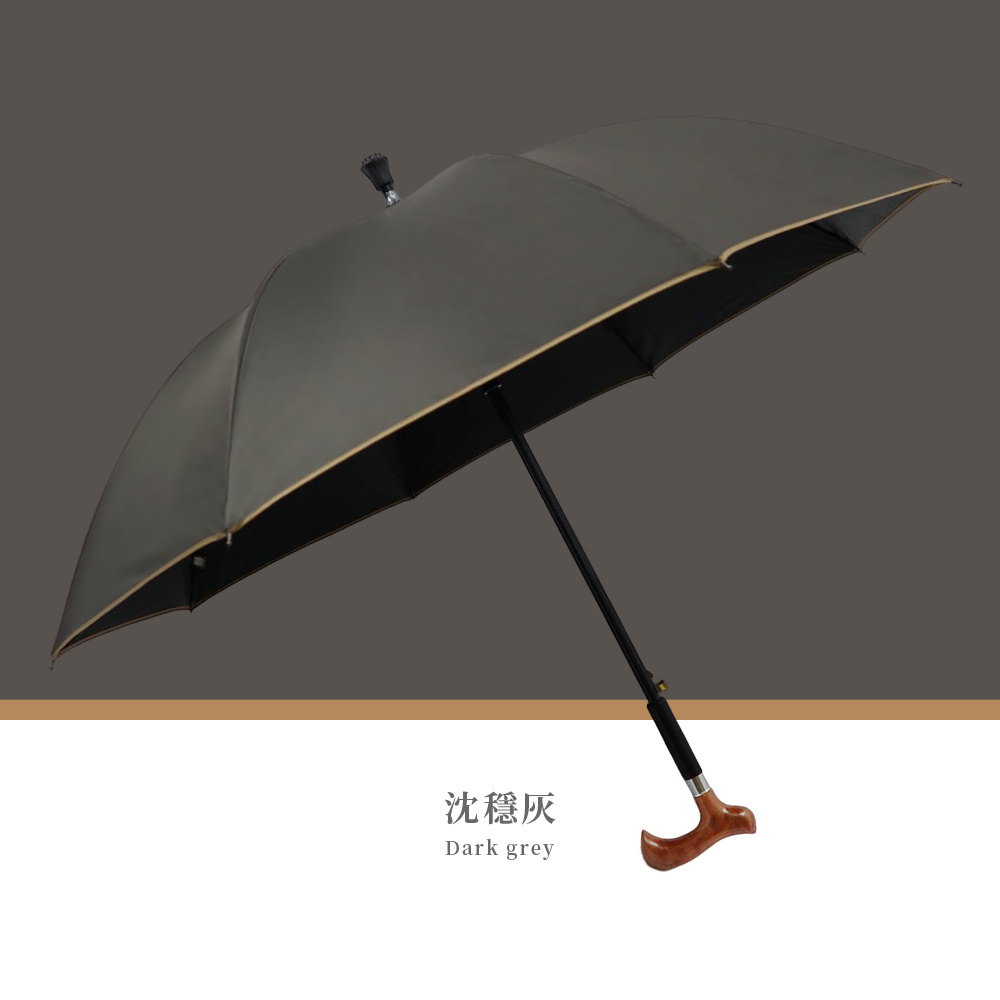 穩灰 (Dark grey) 質感拐杖傘特寫,成熟大方的中性配色,結合強韌結構與復古木紋手把。