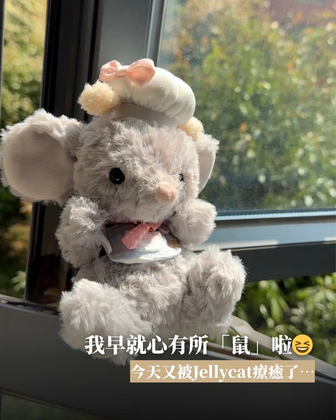 JELLYCAT YUMMY MOUSE 甜美小鼠 廚師套裝 毛絨 娃娃 玩偶 15cm