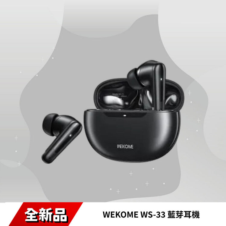 WEKOME WS-33 藍芽耳機