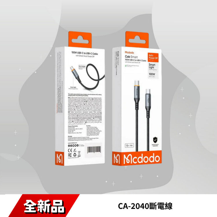 CA-2040充電線