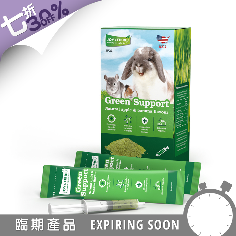 Joy & Fibre Green Support 營養草粉 (香蕉蘋果味) - 9g x12小包