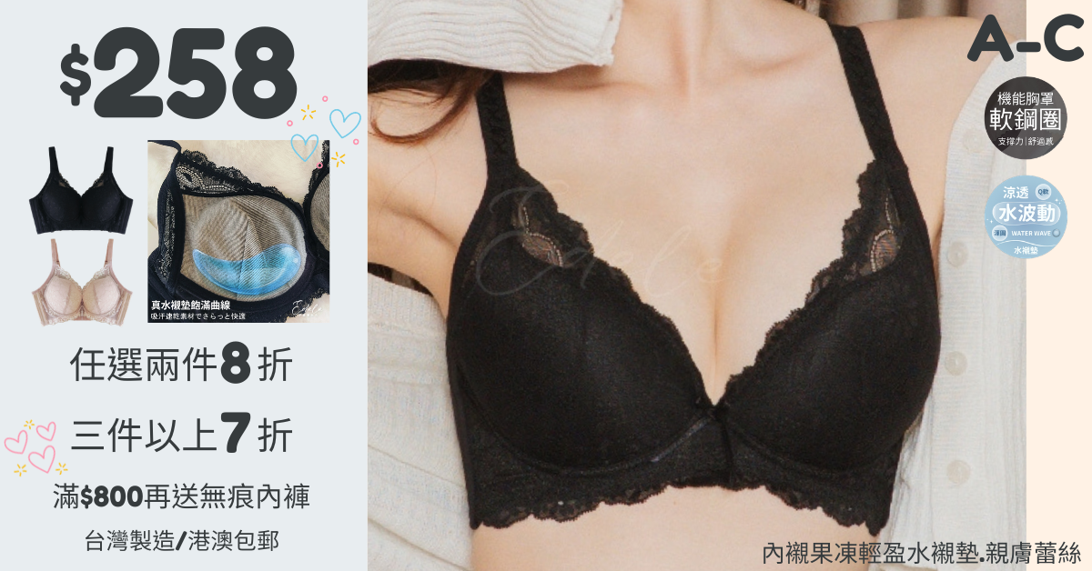 台灣內衣,台灣矯形內衣,MIT,台灣製造,大尺碼內衣