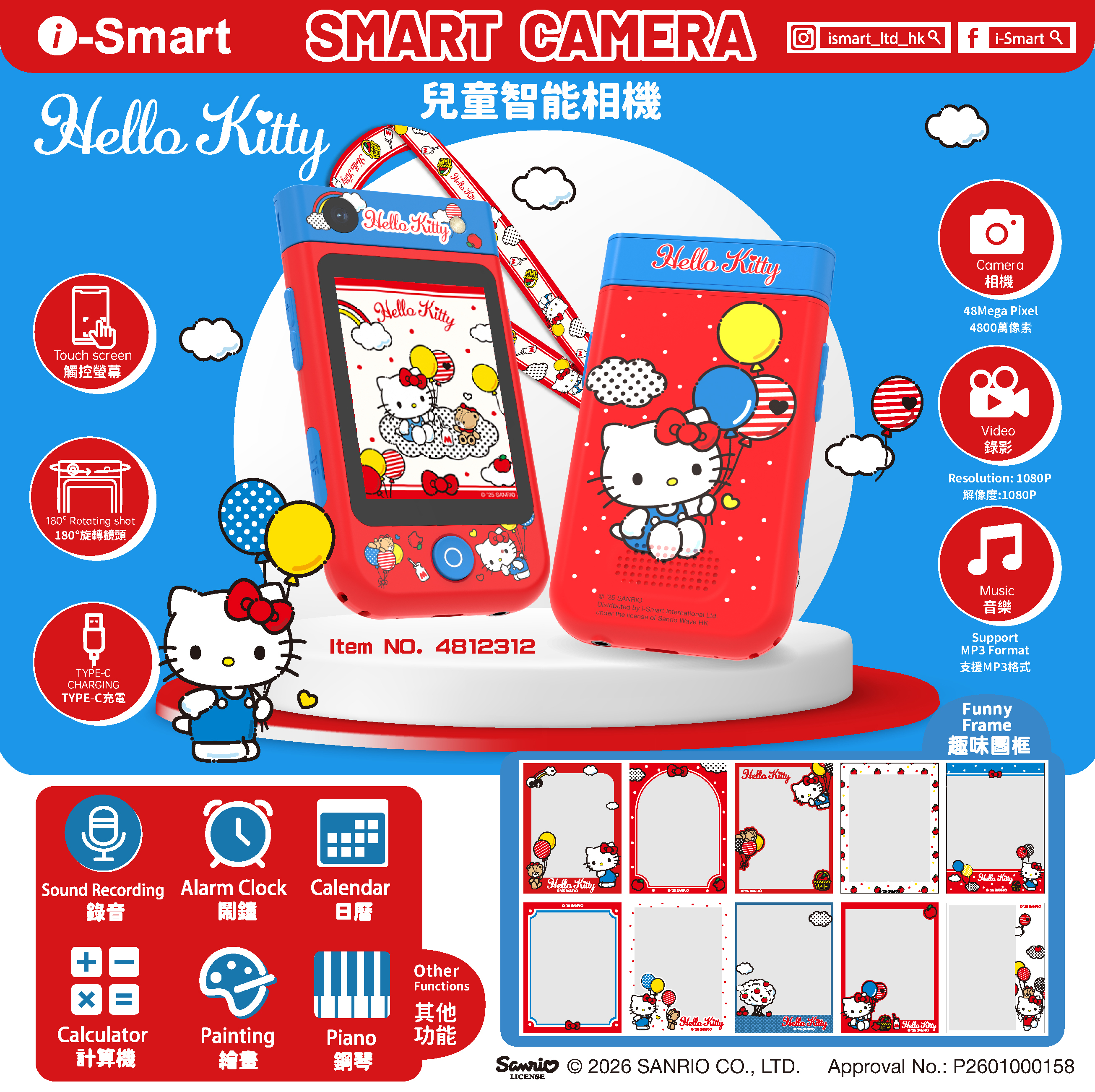 i-Smart 兒童智能相機（凯蒂猫)