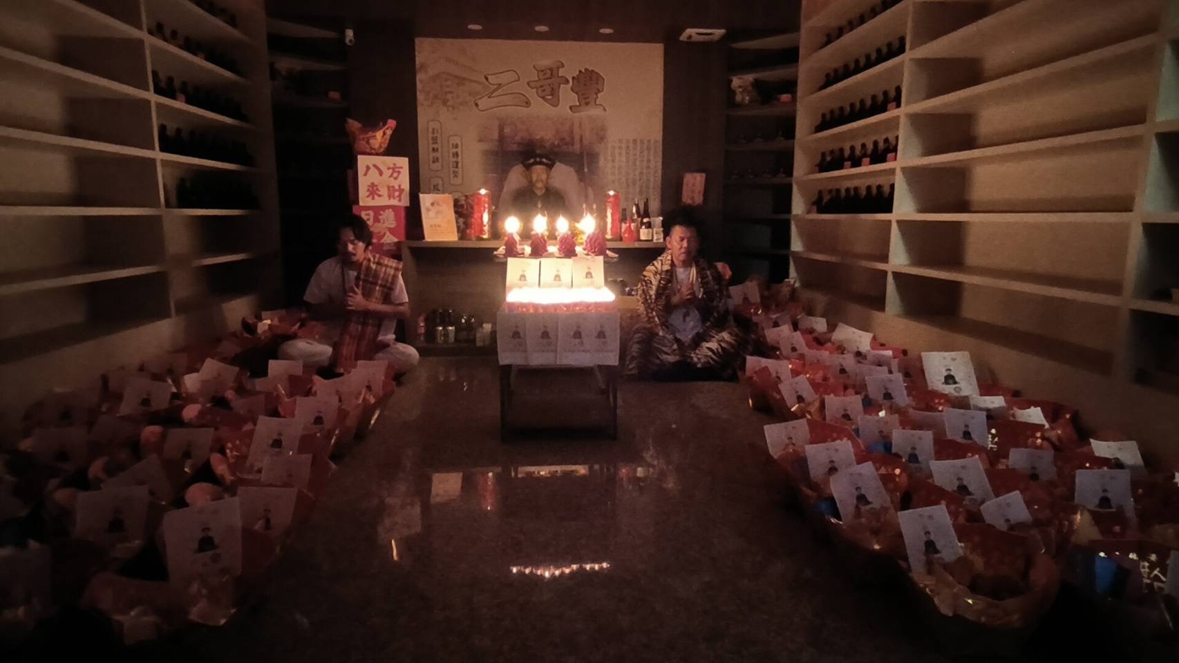 二哥豐祈願法會（5/19限定法會）