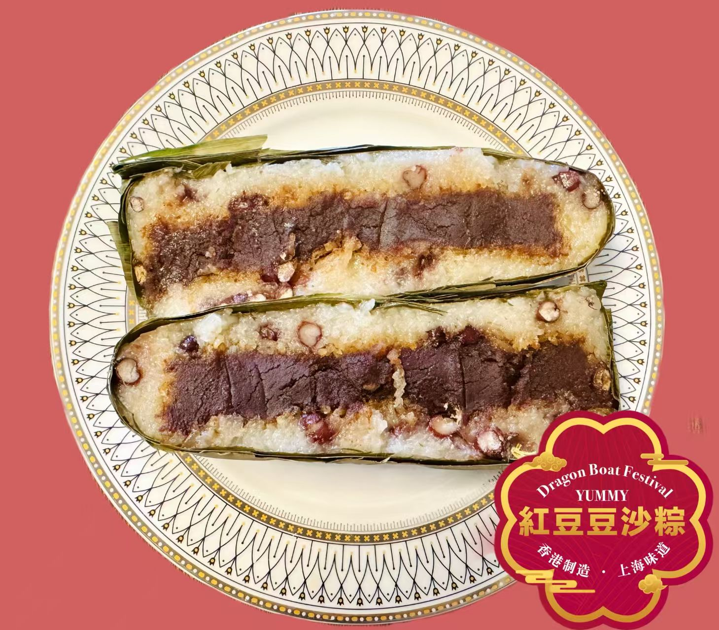 ZS021 香濃原粒紅豆沙粽 最佳食用期:冰格保存 1個月內享用