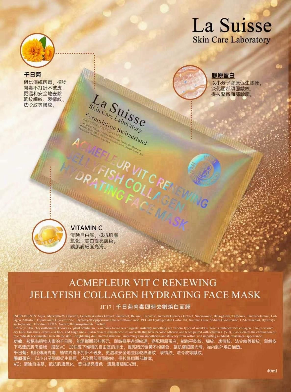 La Suisse JF17 千日菊肉毒即時去皺煥白面膜(一套10片)