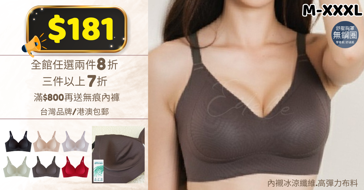 台灣內衣,台灣矯形內衣,MIT,台灣製造