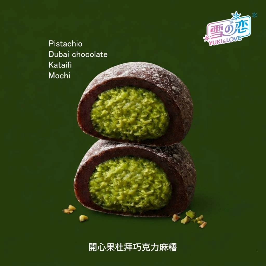 WSBB11590  雪之戀 杜拜巧克力風味麻糬（7月下旬）