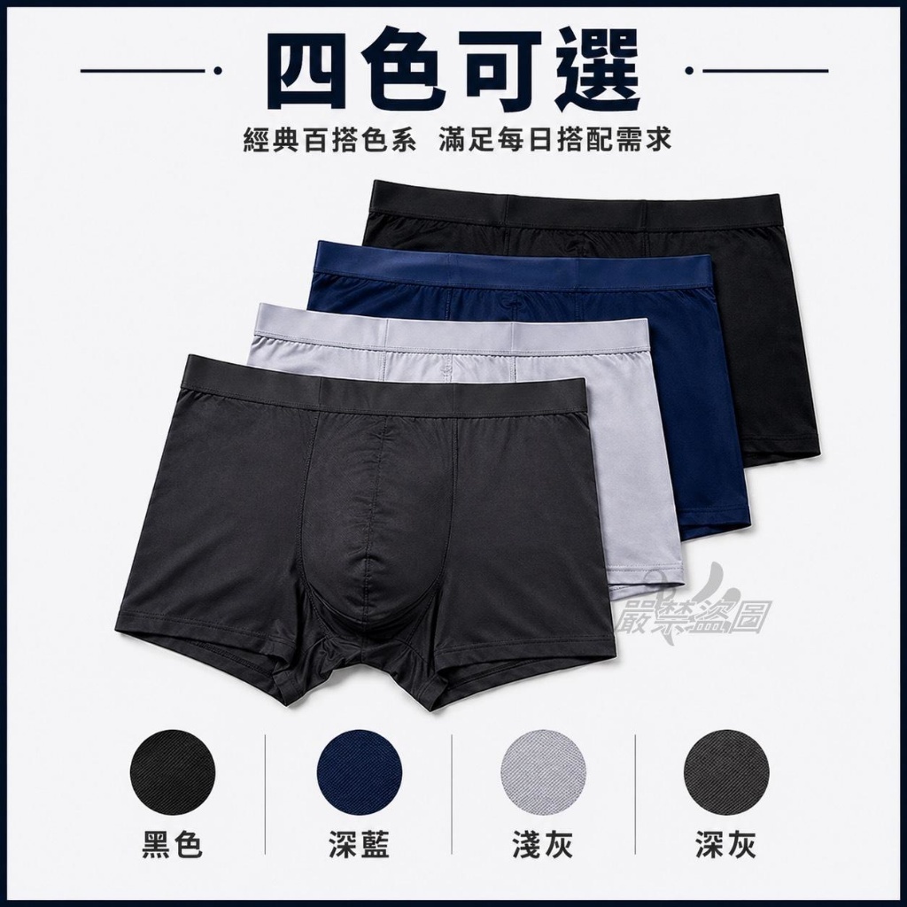 WSBB11591 石墨烯超彈男士內褲｜會呼吸的黑科技 貼身穿著．一穿就有感！(三角/四角)(四件一組遇缺隨機)（7月下旬）