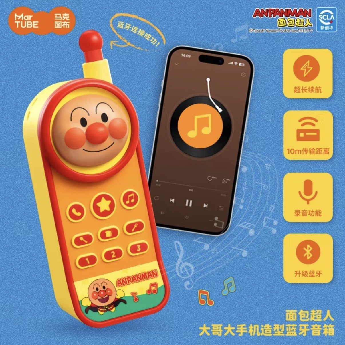麵包超人 手機造型藍芽音響