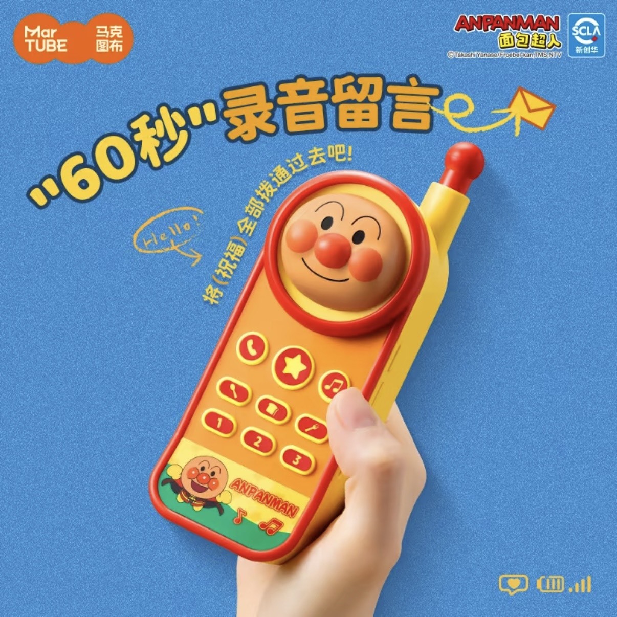 麵包超人 手機造型藍芽音響