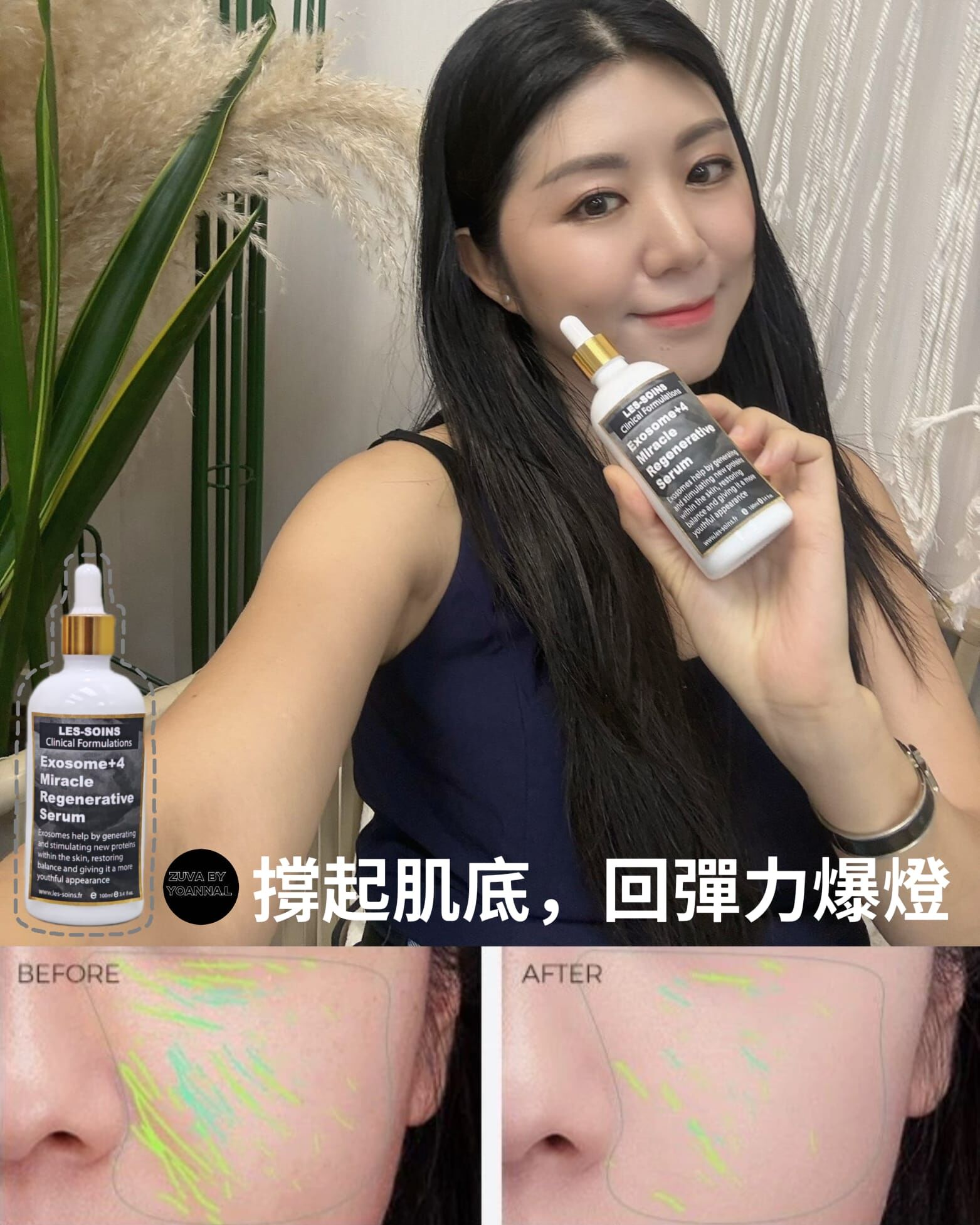 Les soins 人體幹細胞外泌體新生肌密修護精華100ml R482   Exosome Cell Serum