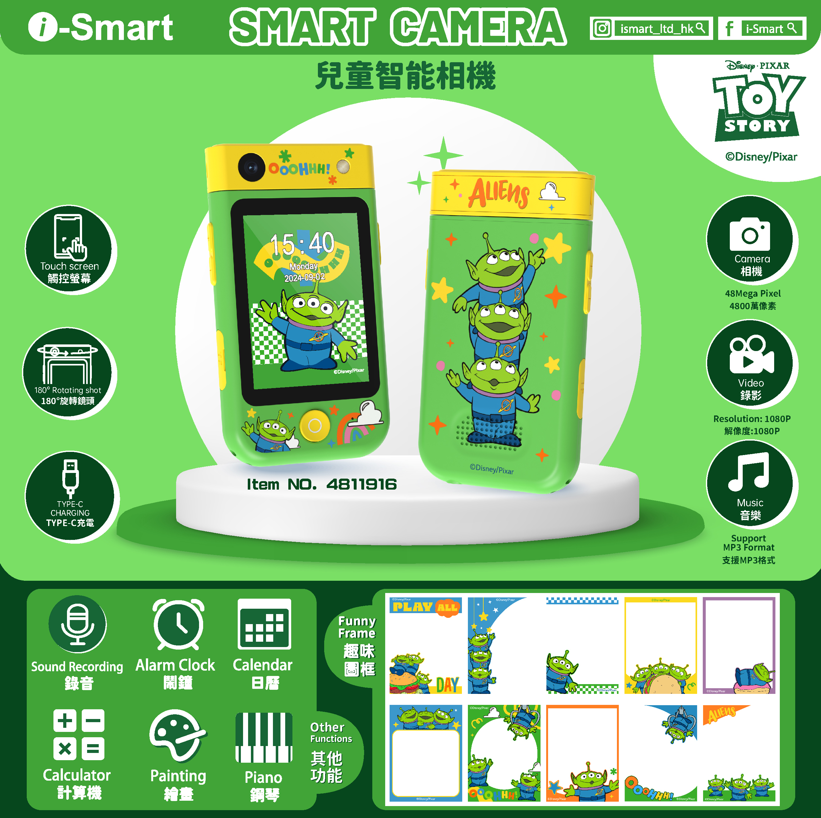 i-Smart 兒童智能相機-三眼仔