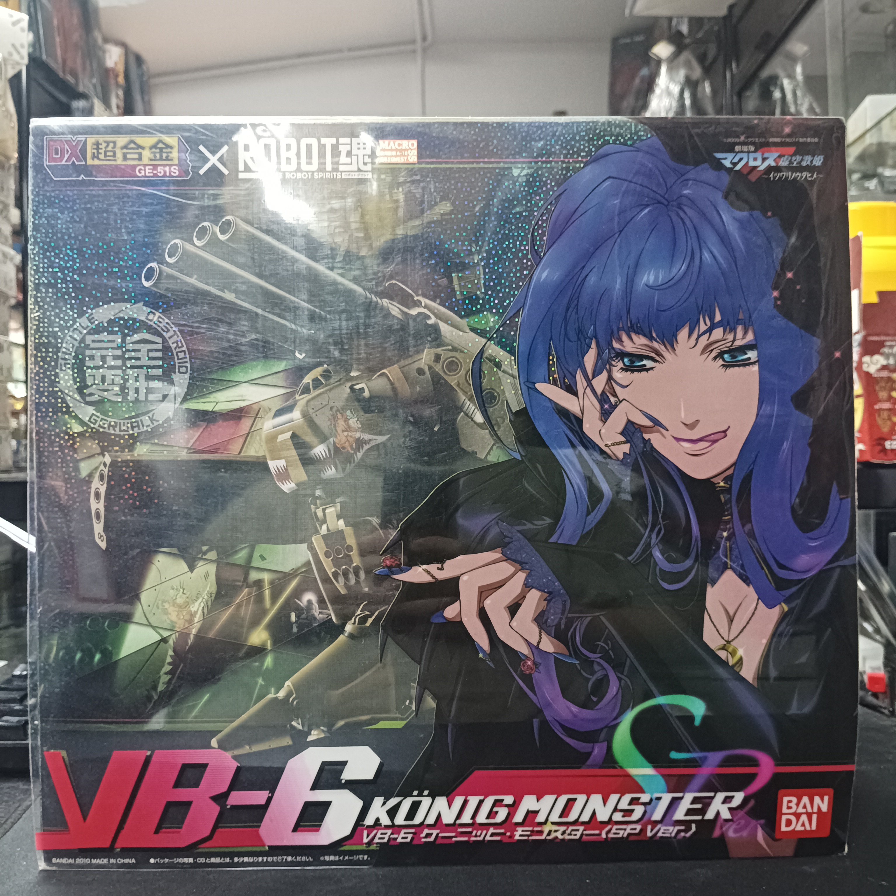 寄賣-超時空要塞-超合金xRobot魂 劇場版虛空歌姬 VB-6 Koning Monster SP ver 連5大特典Box