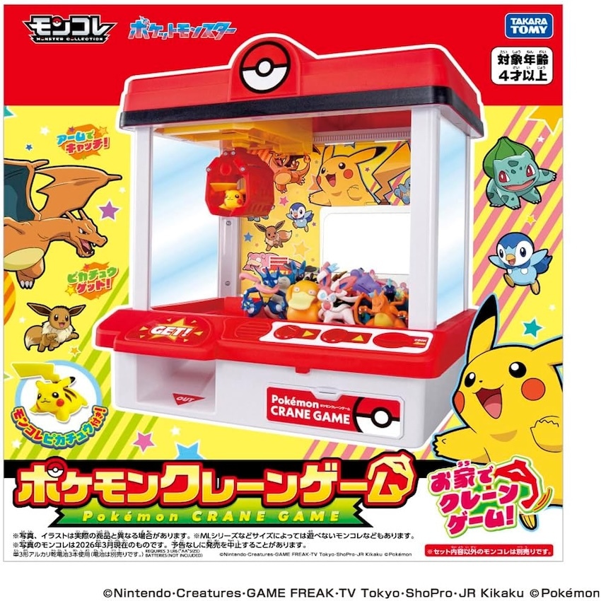 日本 2026 新版 POKEMON 小精靈夾公仔機