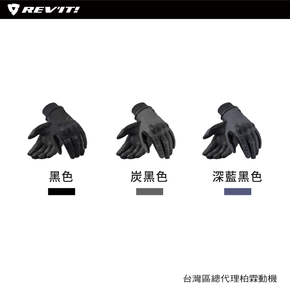 【REVIT】冬天防休閒款防水防摔手套 FGW123