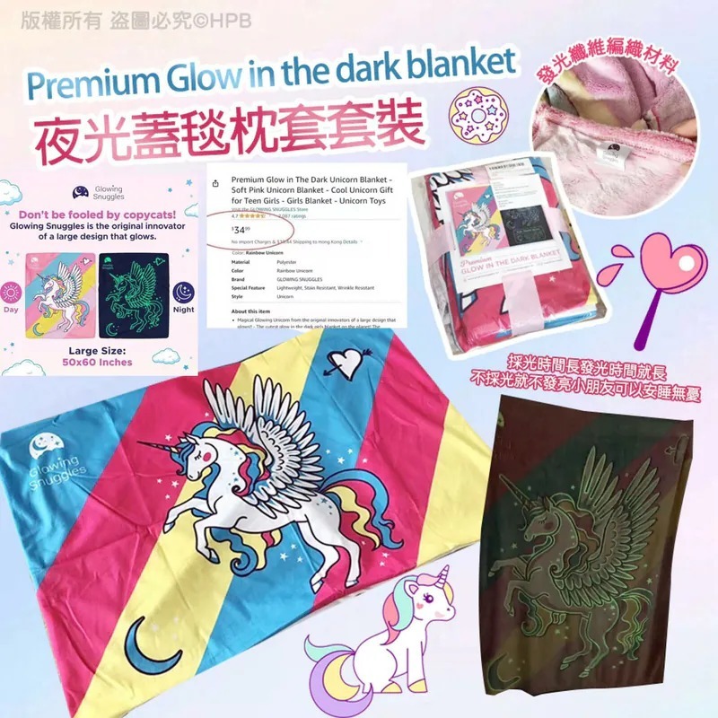 WSBB5602  Premium Glow in the dark blanket 夜光蓋毯枕套套裝（7月下旬）