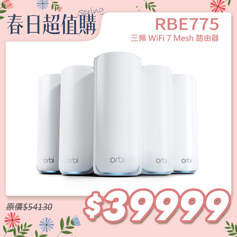 NETGEAR Orbi RBE775 BE11000 三頻 WiFi 7 Mesh 延伸系統 路由器+4衛星  (星盾白)