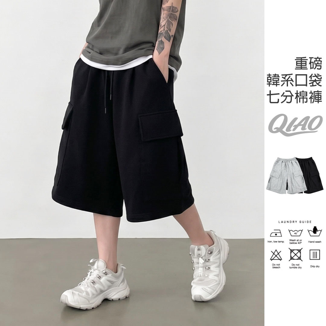 Cleanfit 工裝七分棉褲 SB-8008
