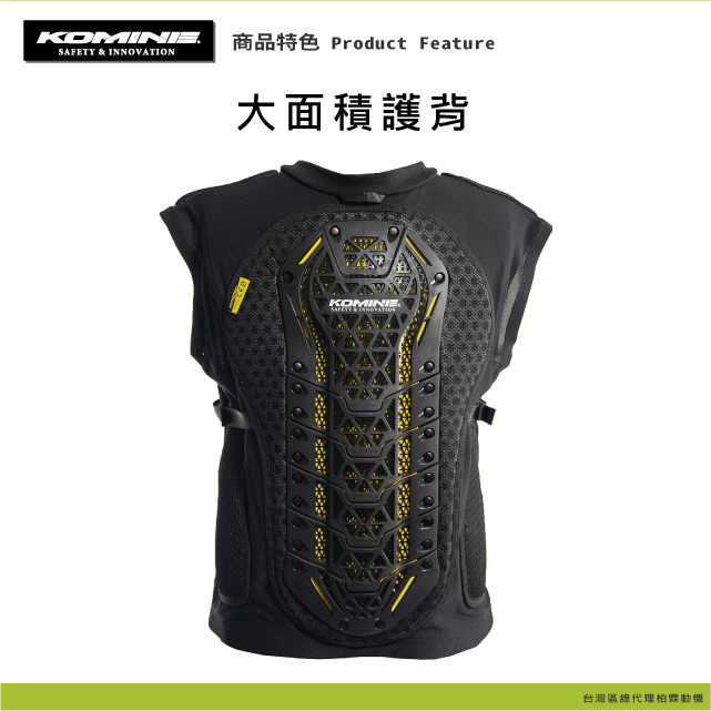 【KOMINE】SK820 CE2認證防護內裏背心