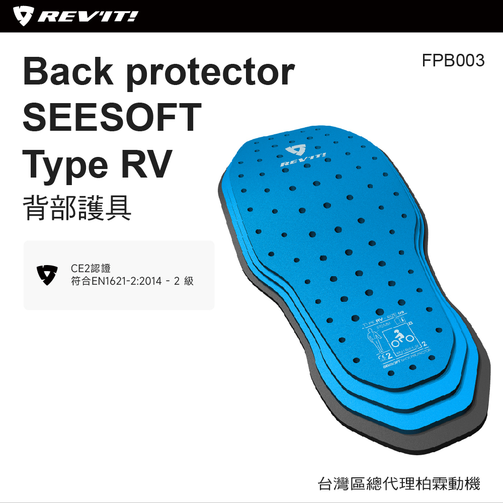 【REVIT】FPB003 CE2認證護背
