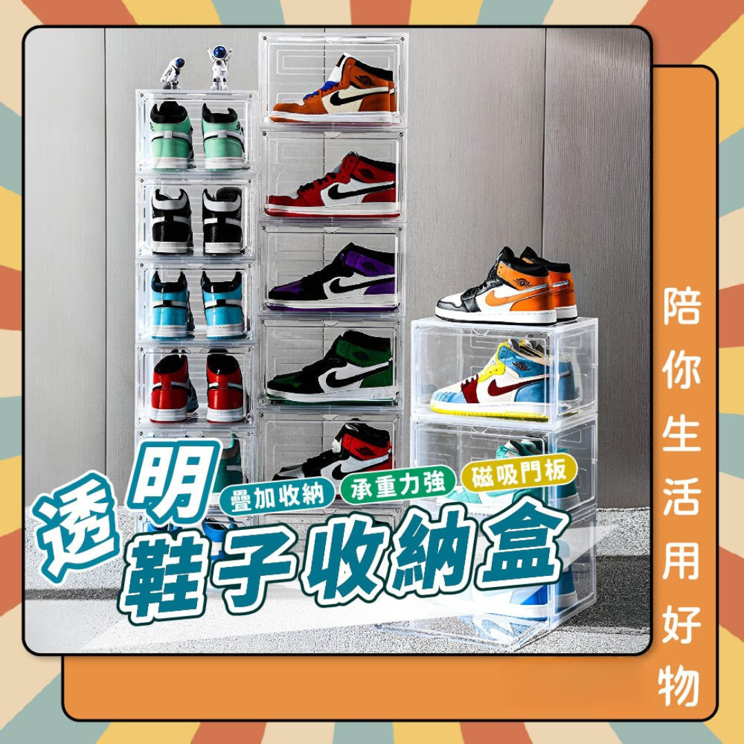 磁吸折疊式透明鞋盒｜透明鞋盒 收納鞋櫃 鞋子收納 堆疊鞋櫃收納盒 多功能收納 展示盒 鞋櫃鞋盒 防塵鞋盒 兩色